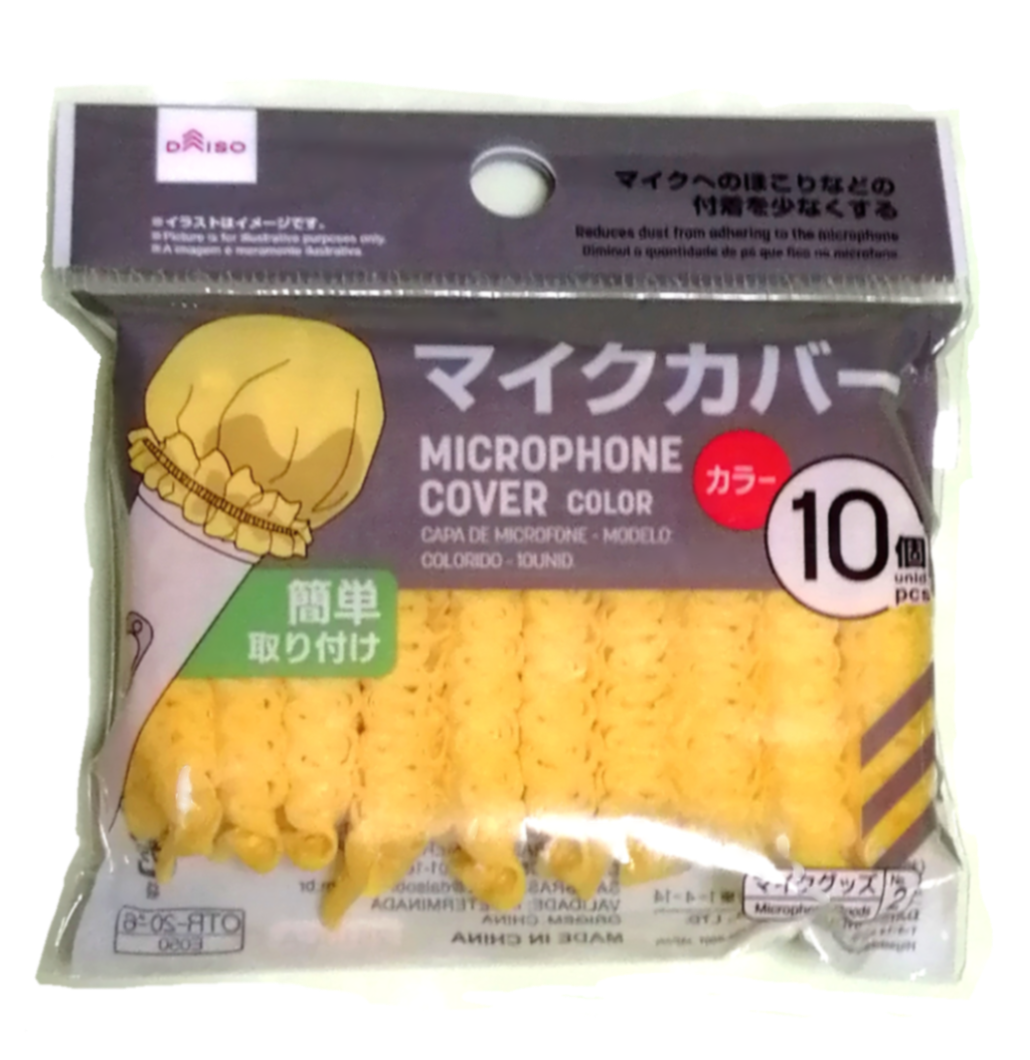 100円ショップ マイクカバー を購入 Switchで使っているカラオケマイクにつけてみました 100均 ダイソー ににんがゲーム庵