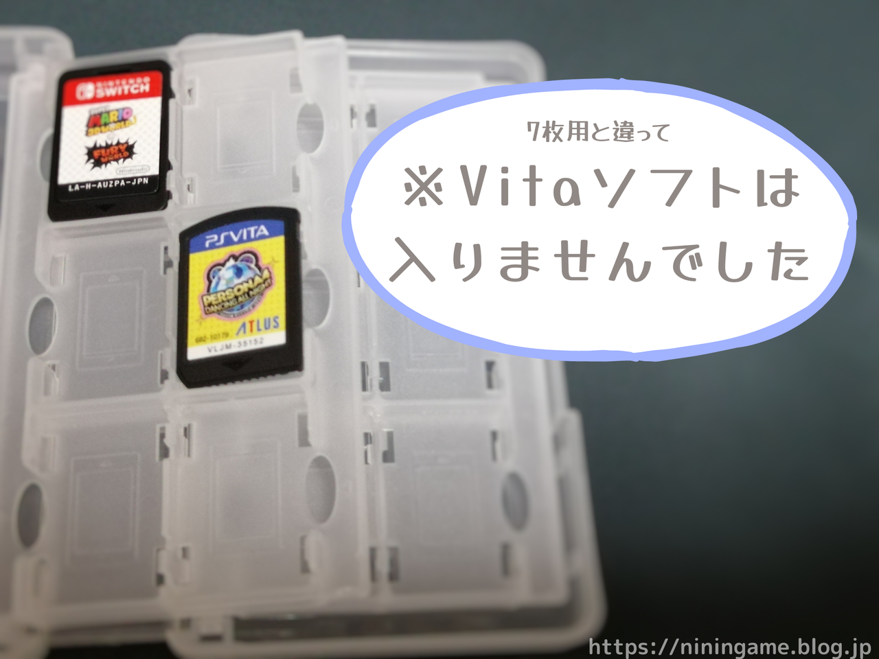 100均 Switchソフト24枚収納 ダイソー ゲームカードケース を購入 感想 7枚収納用との比較 ににんがゲーム庵