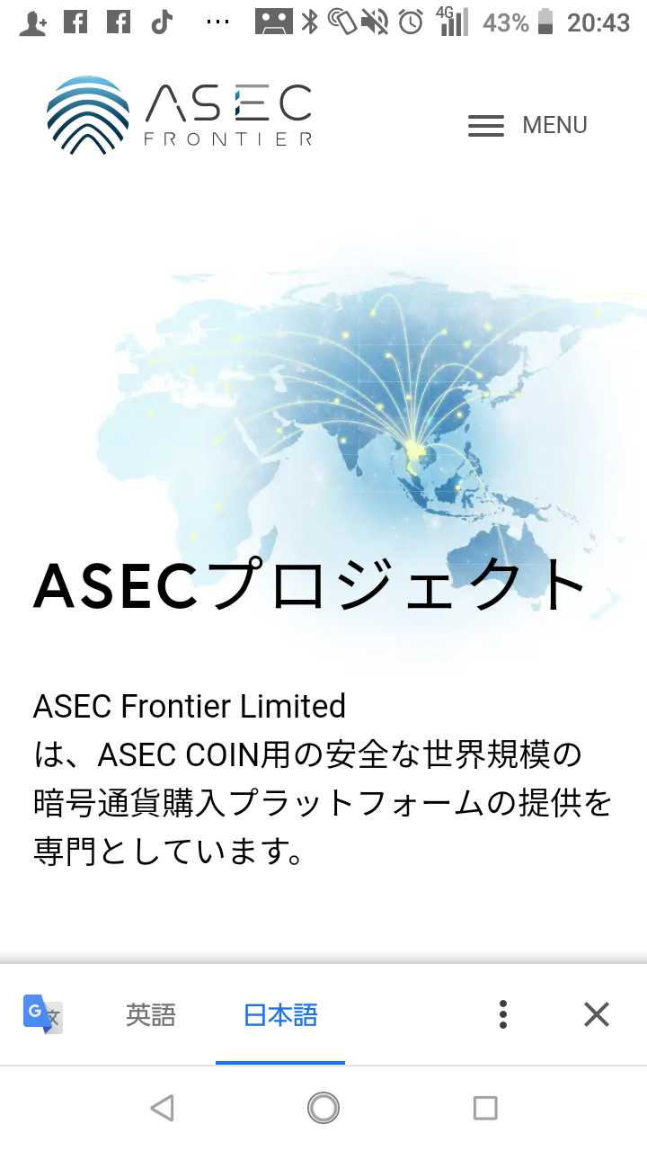 ASEC一問一答 : つーかはげ。 海の男の仕事をこなしながら、仮想通貨やネットを勉強していくブログ。