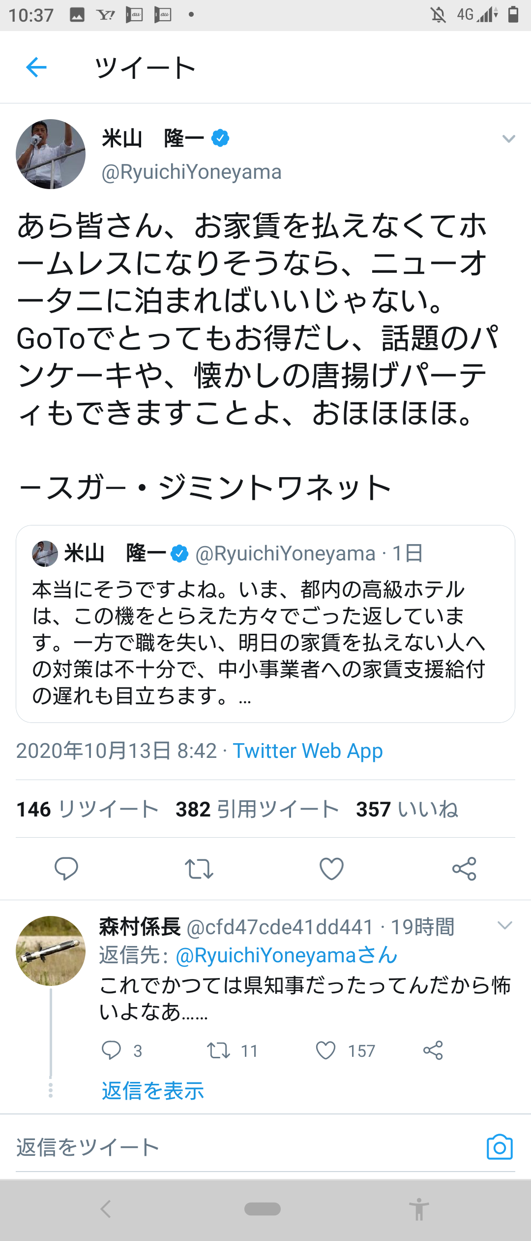 甚だしい 甚だしい