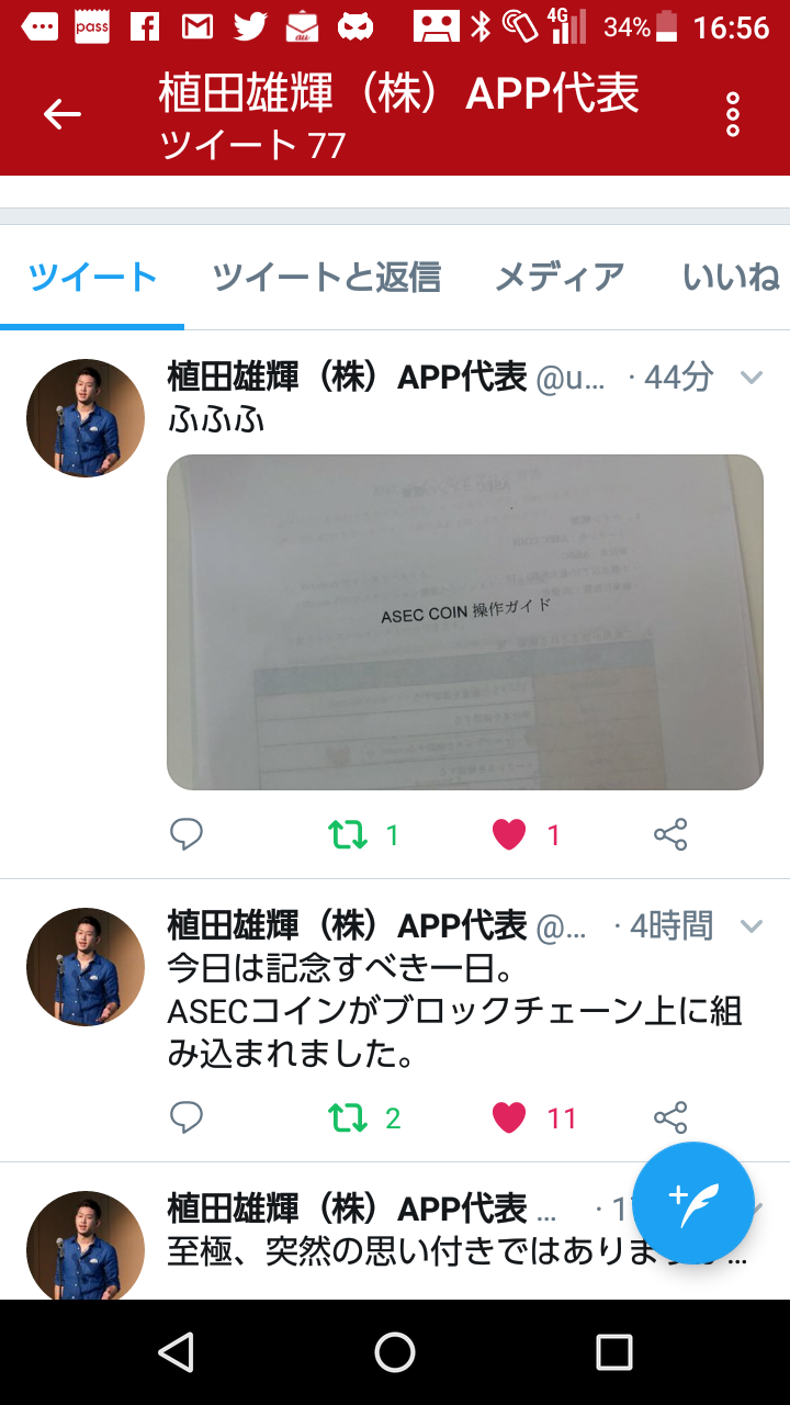 ふふふ（CV・植田雄輝社長） : つーかはげ。 海の男の仕事をこなしながら、仮想通貨やネットを勉強していくブログ。