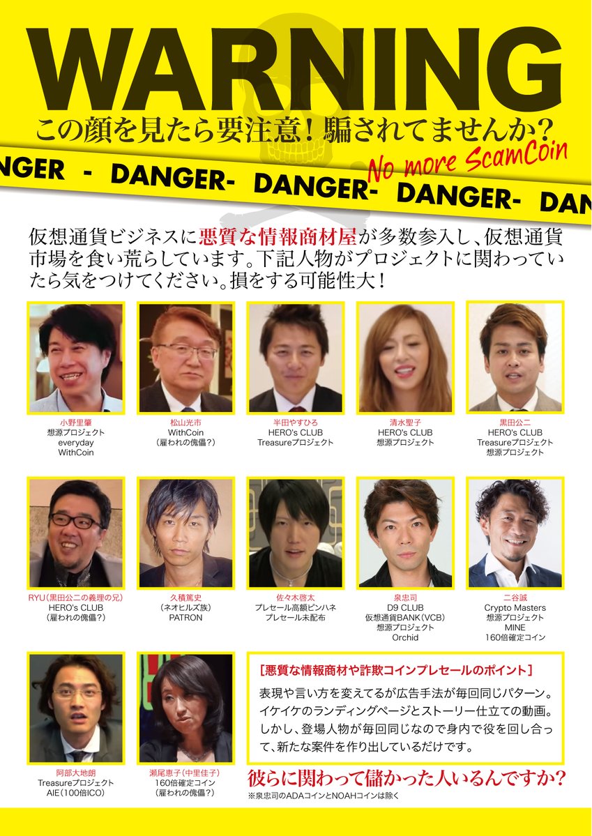 拡散を望む画像 : つーかはげ。 海の男の仕事をこなしながら、仮想通貨やネットを勉強していくブログ。