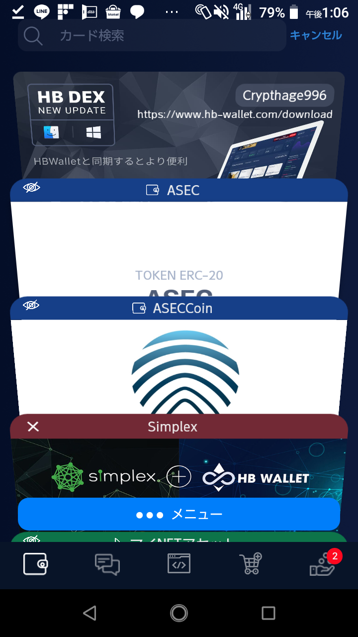 祝！ASECコイン上場！ : つーかはげ。 海の男の仕事をこなしながら、仮想通貨やネットを勉強していくブログ。