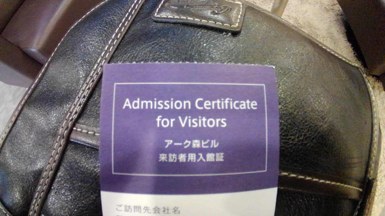 ASECprojectpartnersその他の事務所へ視察。 : つーかはげ。 海の男の仕事をこなしながら、仮想通貨やネットを勉強していくブログ。