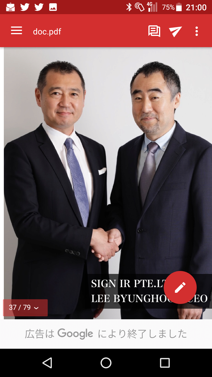 SIRプロジェクトカンファレンスに参加して。 : つーかはげ。 海の男の仕事をこなしながら、仮想通貨やネットを勉強していくブログ。