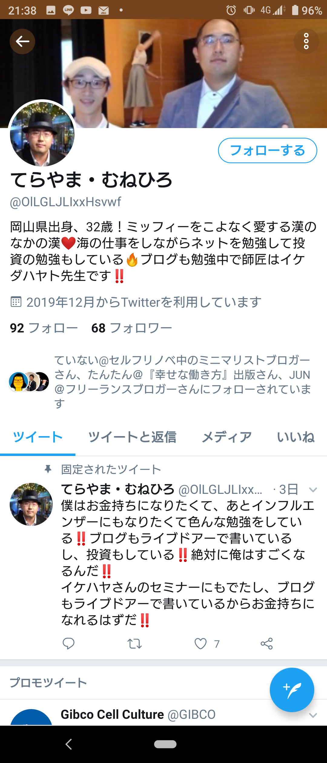 これが情報商材詐欺師の卑劣な本性 何やってもダメな男の正体 つーかはげ 海の男の仕事をこなしながら 仮想通貨やネットを勉強していくブログ これが情報商材詐欺師の卑劣な本性 何やってもダメな男の正体 つーかはげ 海の男の仕事をこなしながら 仮想通貨やネットを勉強していくブログ