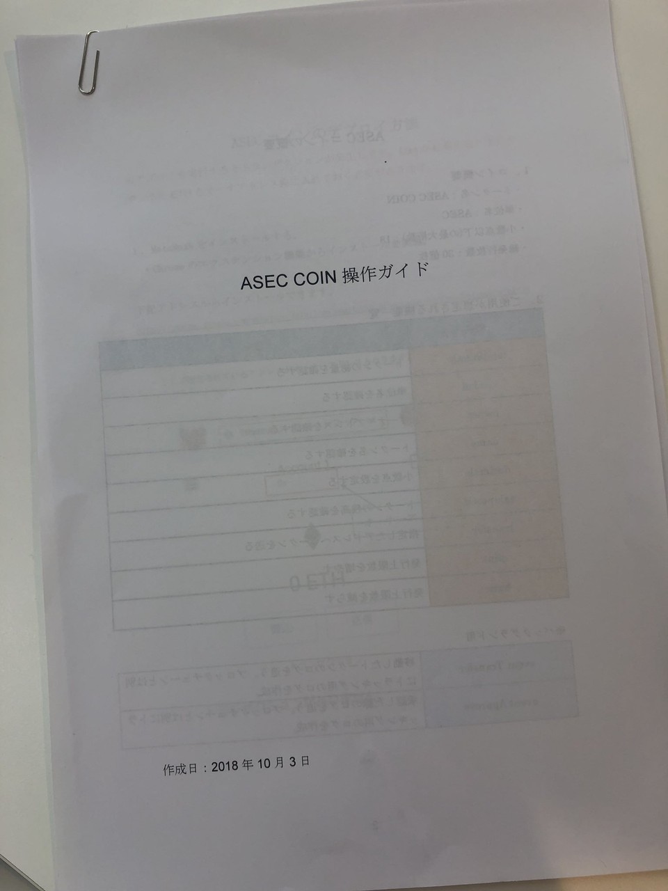 ふふふ（CV・植田雄輝社長） : つーかはげ。 海の男の仕事をこなしながら、仮想通貨やネットを勉強していくブログ。
