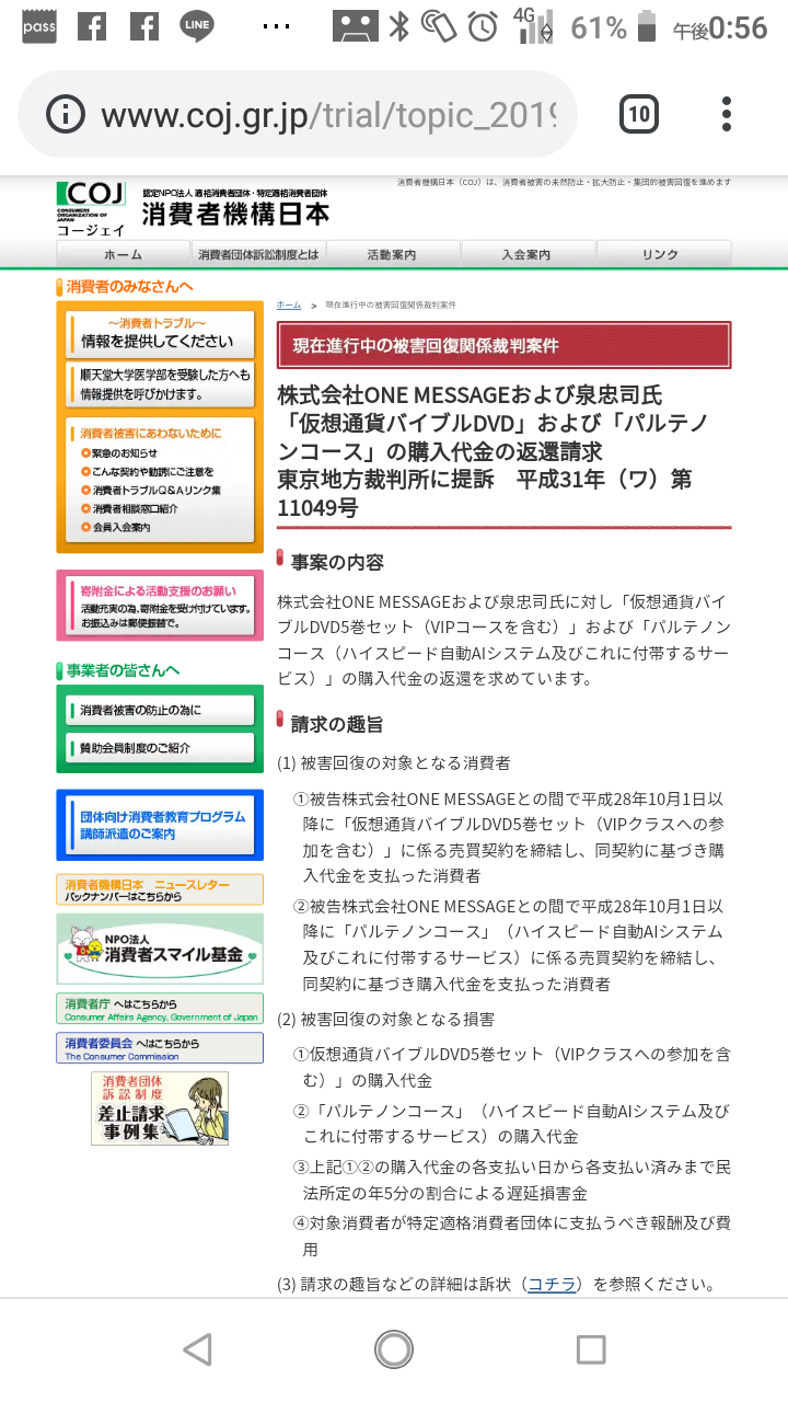 泉忠司、ついに裁判にかけられる。 : つーかはげ。 海の男の仕事をこなしながら、仮想通貨やネットを勉強していくブログ。