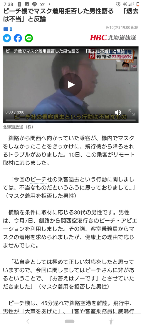 ノイジーマイノリティ Japaneseclass Jp ノイジーマイノリティ Japaneseclass Jp