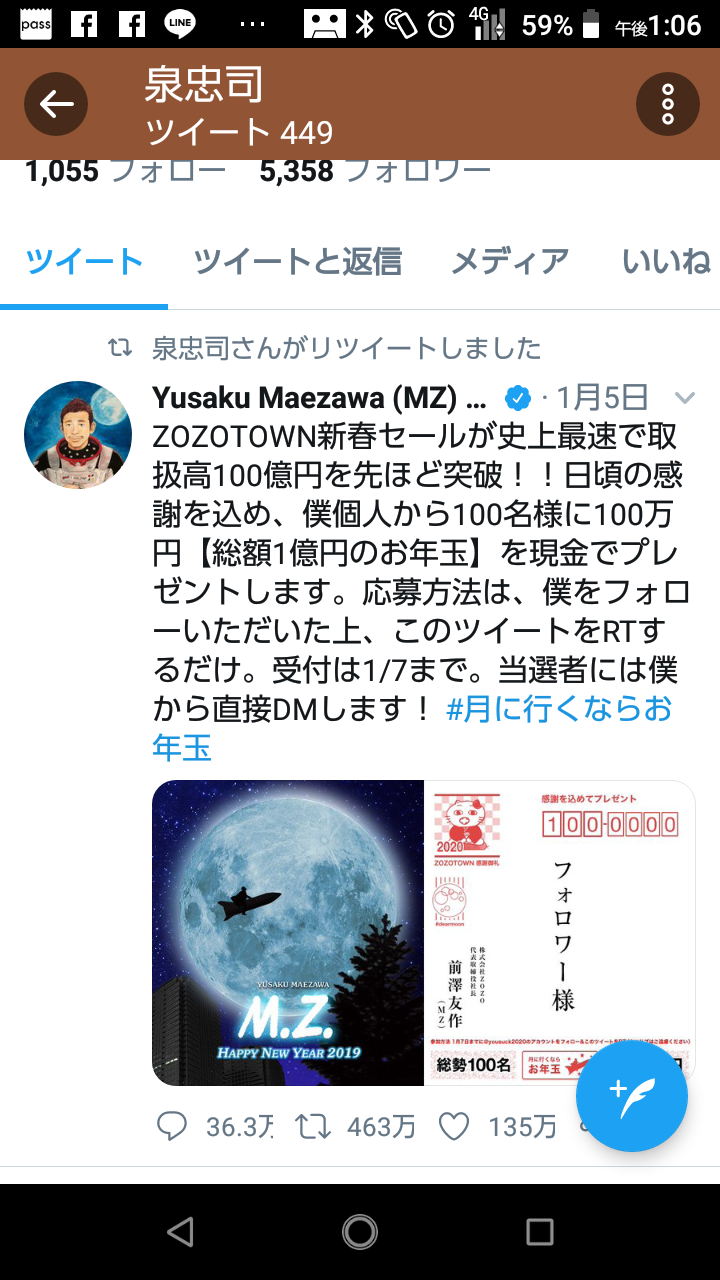 泉忠司、ついに裁判にかけられる。 : つーかはげ。 海の男の仕事をこなしながら、仮想通貨やネットを勉強していくブログ。