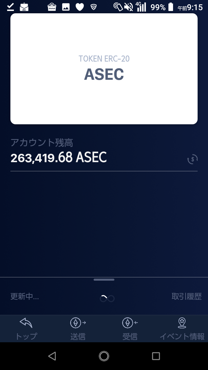 Asec コイン 2019 (99) 사진