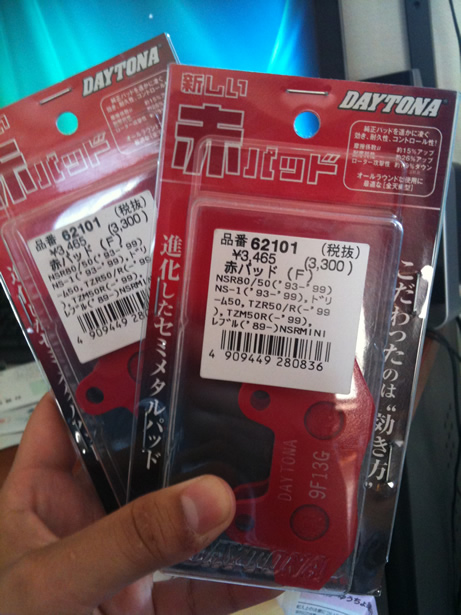 小物 A ☆DAYTONA 赤パッド ブレーキパッド☆ デイトナ D19996 ブレーキパッド