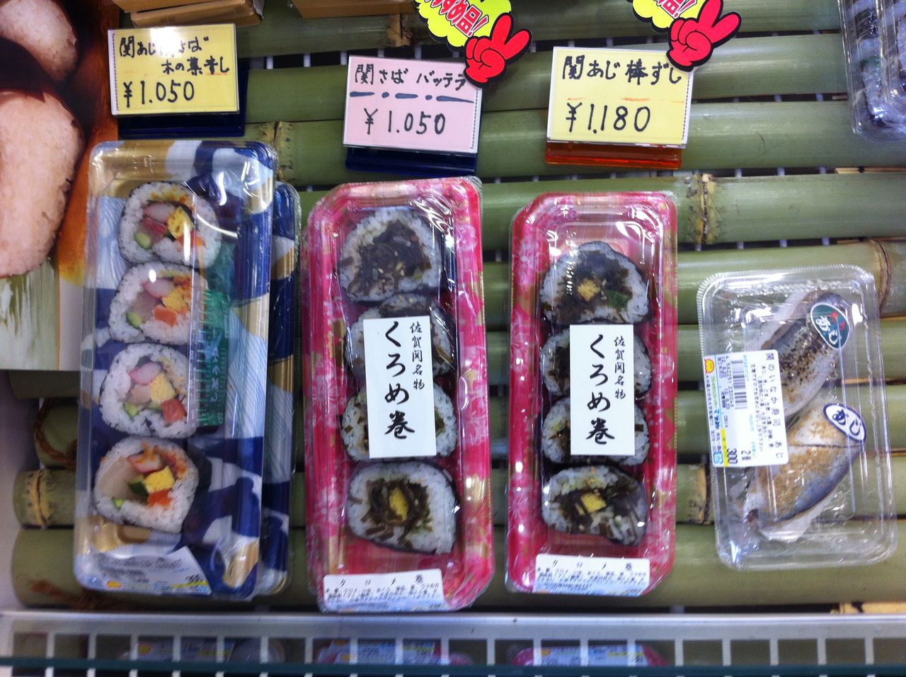 関あじ棒ずしとクロメたこ焼き 旨い旅ブログ