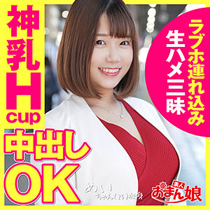 [somk005]めい(25)【素人おまん娘】 熟女AV・人妻AV