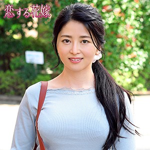 [khy214]牧田涼子(36)【恋する花嫁】 熟女AV・人妻AV