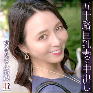 [dht816]ゆきえさん(53)【JYUKU RICH】 熟女AV・人妻AV