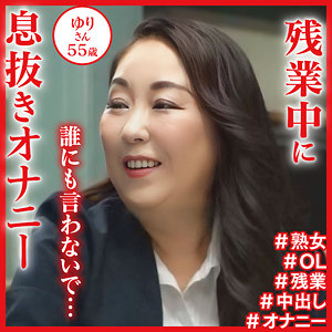 [dht1132]百合【おしゃぶりクッキング】 熟女AV・人妻AV