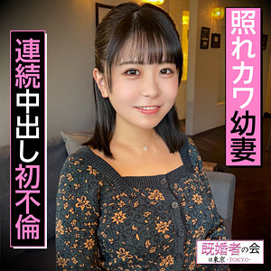 [kksk007]こなつさん(23)【既婚者の会@東京】 熟女AV・人妻AV