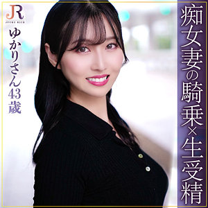 [dht888]ゆかりさん(43)【JYUKU RICH】 熟女AV・人妻AV