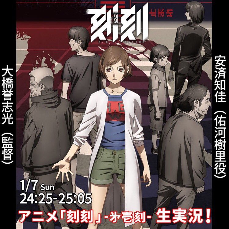 【解説】『刻刻』の魅力を徹底解説!時間を止める家族の秘密と伏線の回収 : 人気アニメ速報