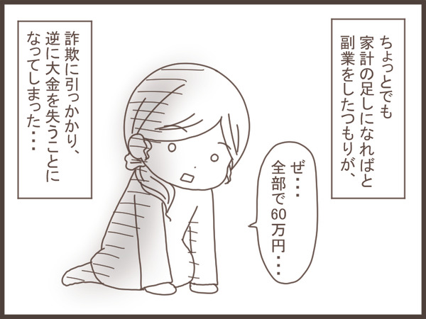 詐欺手口2-8