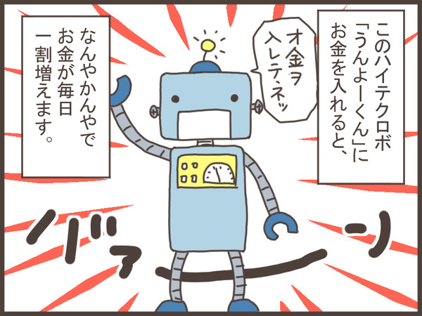 基礎知識1-4