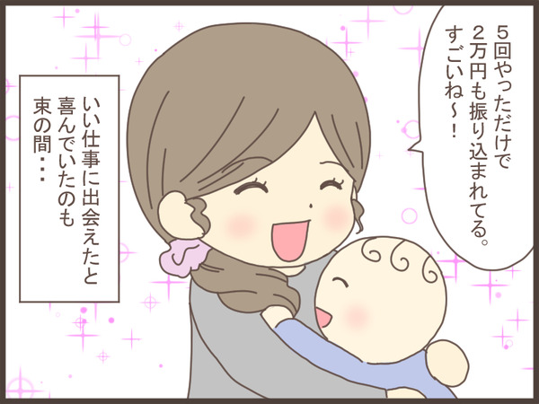 詐欺手口2-5