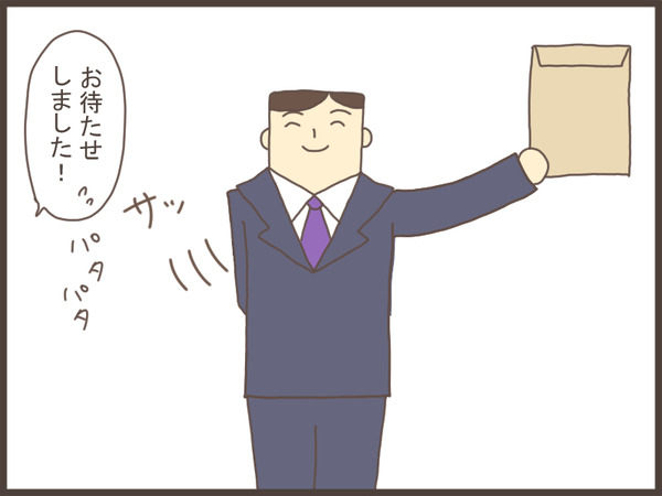 詐欺手口1-9