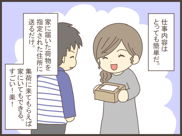 詐欺手口2-4
