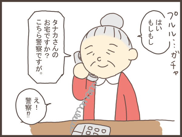 詐欺手口1-1