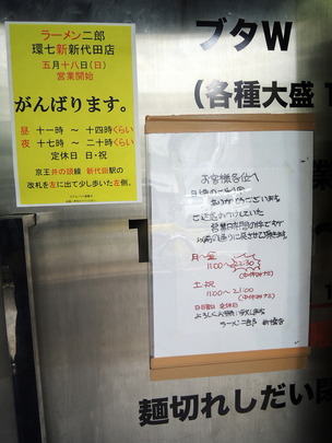 (通し営業復活)