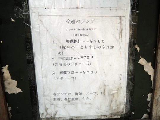 (ランチ)