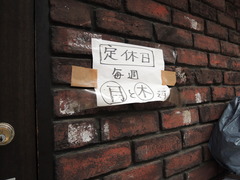 (定休月!木)
