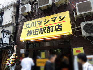 (店舗外観)