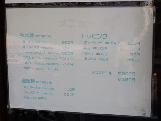 (メニュー)