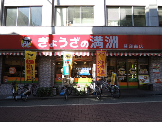 店舗外観