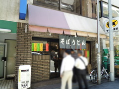 (店舗外観)