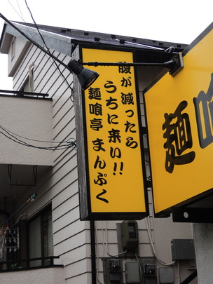 (腹が減ったらうちに来い!!)