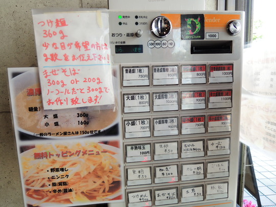 (券売機)