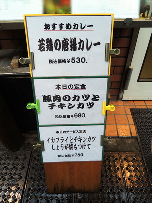 (本日の)