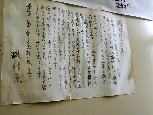 (歴史)