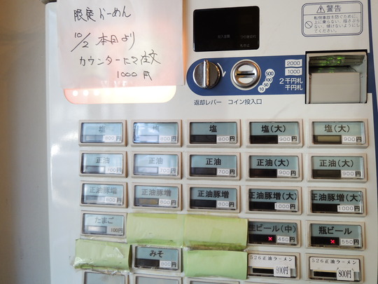 (券売機)