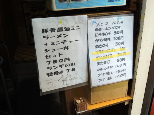 (メニュー)