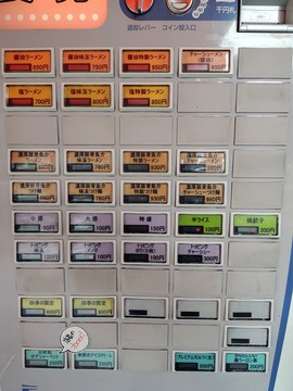 121017(券売機)