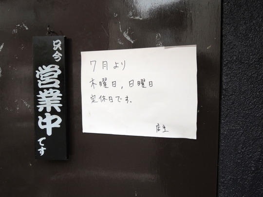 (木日定休)