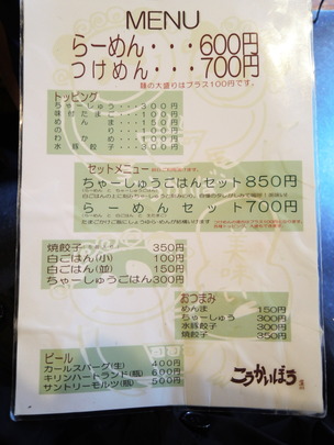 (メニュー)