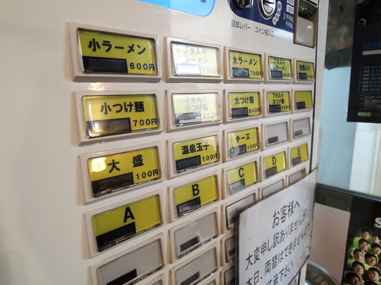 (券売機)