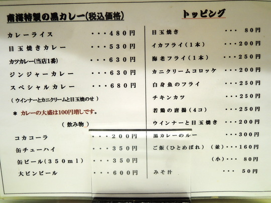 (メニュー_カレー)