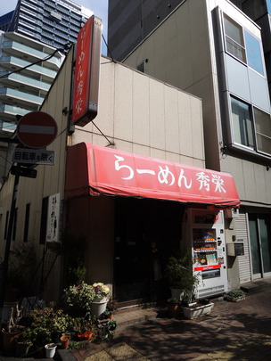(外観)