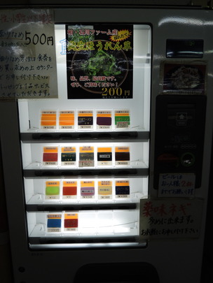 (券売機)
